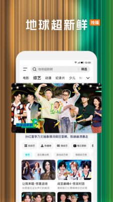 优酷视频app