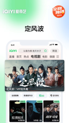 爱奇艺app