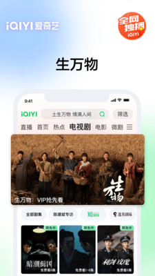 爱奇艺app免费下载安装v16.8