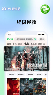 爱奇艺app安装最新版本2025