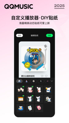 QQ音乐下载免费安装