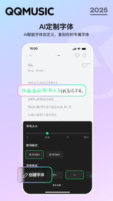 QQ音乐2025最新版免费下载