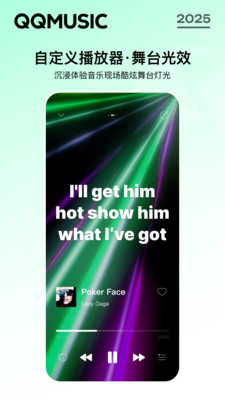 QQ音乐app