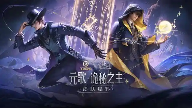 王者荣耀诡秘之主联动皮肤是那几款
