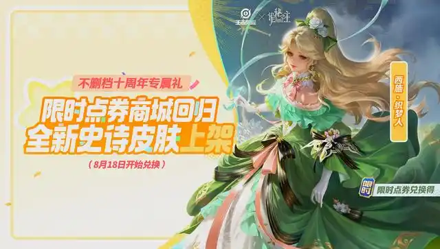 王者荣耀诡秘之主联动皮肤是那几款