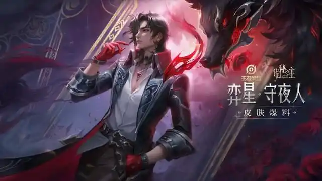 王者荣耀诡秘之主联动皮肤价格是多少