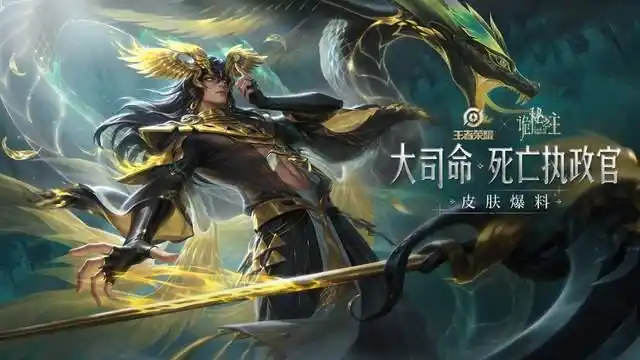 王者荣耀诡秘之主联动皮肤价格是多少