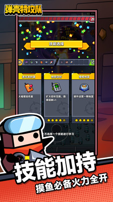 弹壳特攻队破解版下载安装