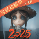 第五人格破解版