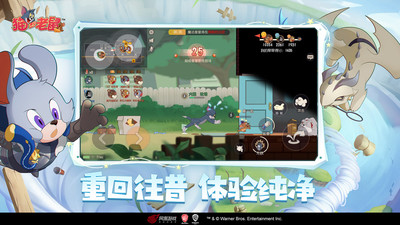 猫和老鼠破解版2025年最新版v7.25.5