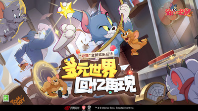 猫和老鼠破解版下载安装