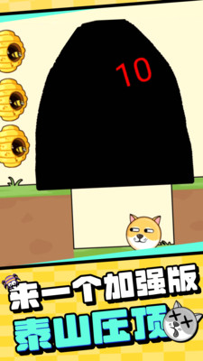 我的狗狗免广告无限金币v1.0.8.6