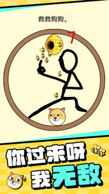 我的狗狗破解版