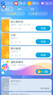 钢琴块2破解版下载安装