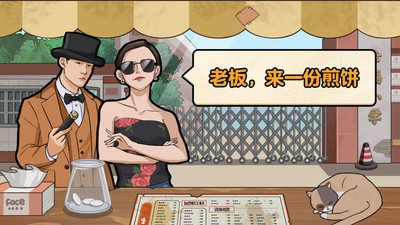 我的煎饼摊无广告无限金币版v2.6.0