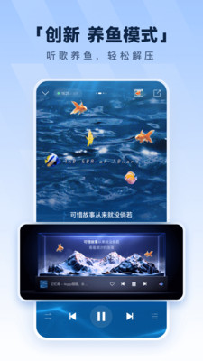 酷狗音乐破解版最新下载v20.2.8