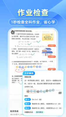 小猿搜题app下载安装