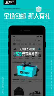 得物app手机版安卓下载v5.73