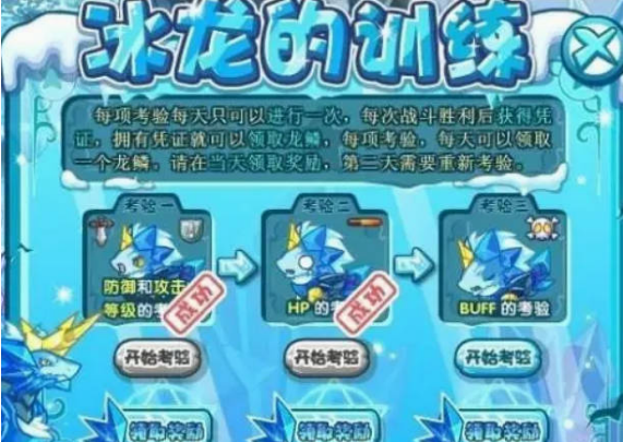 洛克王国冰龙宝宝要怎么进化