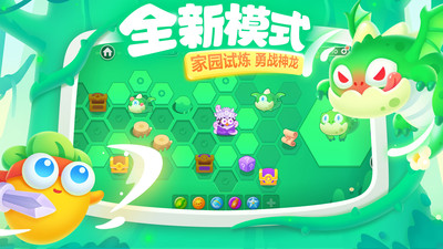 保卫萝卜片3手游