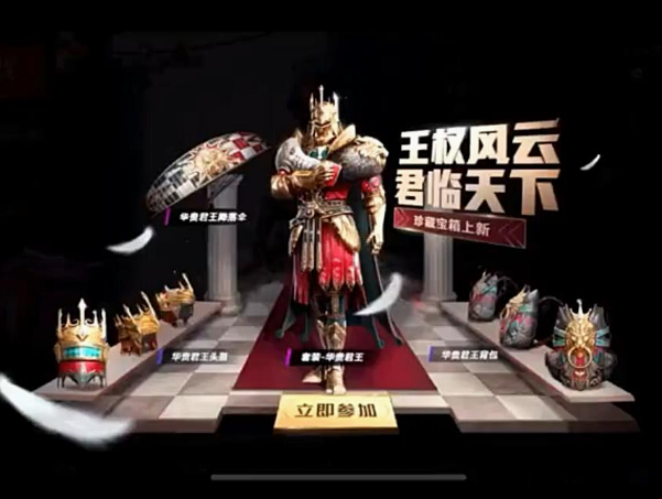 和平精英华贵君王兑换码是什么