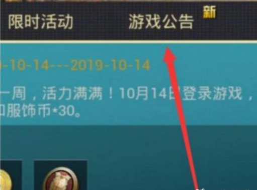 和平精英华贵君王兑换码是什么