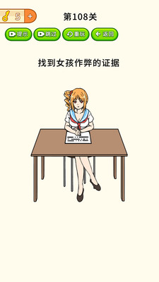 全民烧脑大挑战免广告