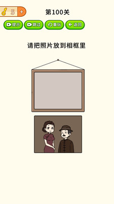 全民烧脑大挑战免广告下载安装