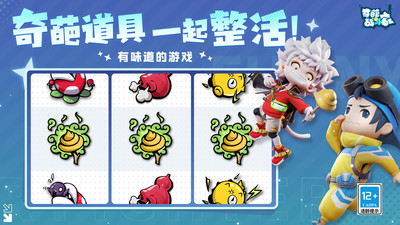 奇葩战斗家2025最新版