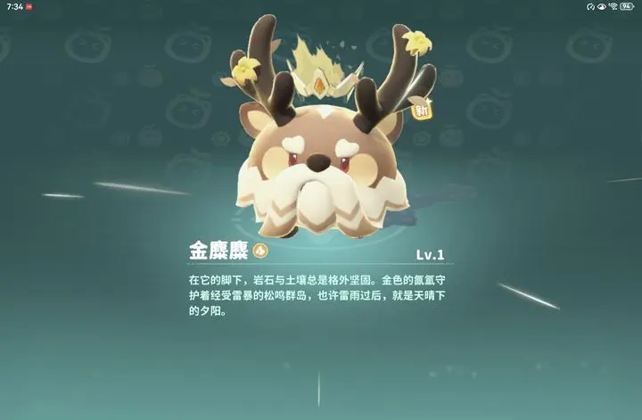 米姆米姆哈金麋麋怎么打