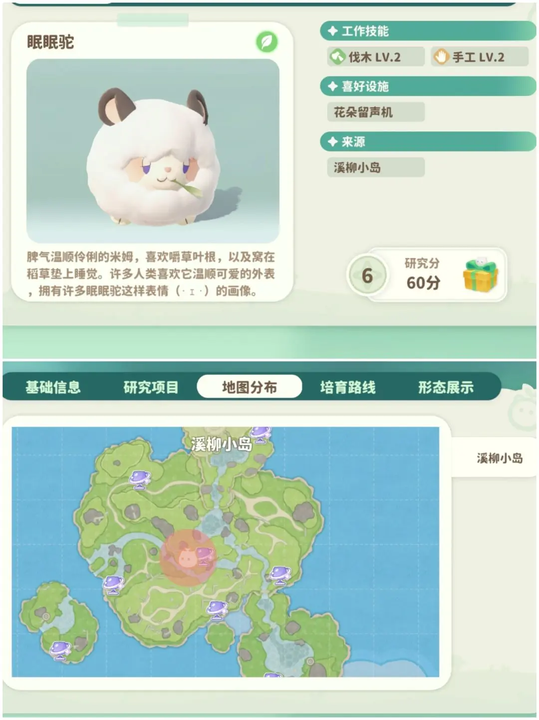 米姆米姆哈金麋麋怎么打