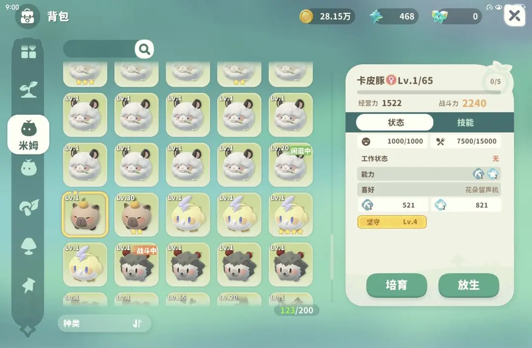 米姆米姆哈金麋麋怎么打