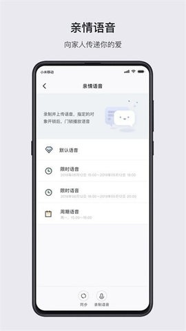 优点家智能锁app下载安装