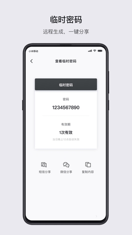 优点家智能锁app最新版下载安装v2.1.18