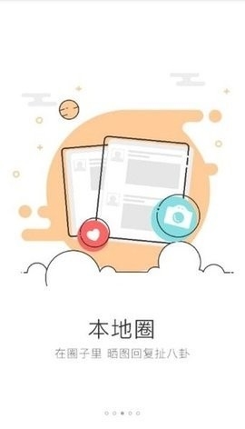 峰峰信息港最新版