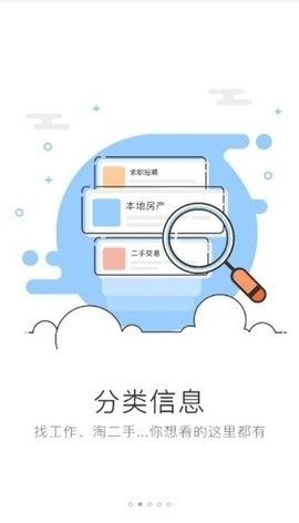 峰峰信息港最新版2025下载安装