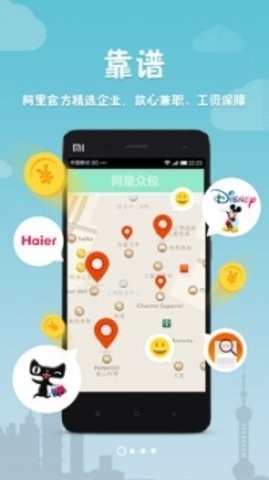 阿里众包app2025最新版免费下载