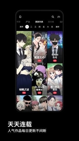 podo漫画app免费版下载安装