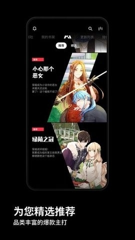 podo漫画app免费版最新下载