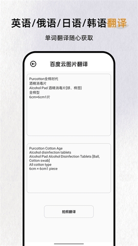 反向词典2025最新版下载安装