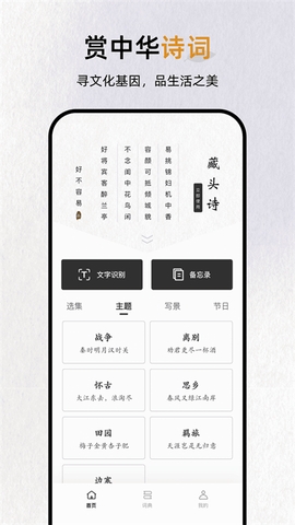 反向词典app下载免费版