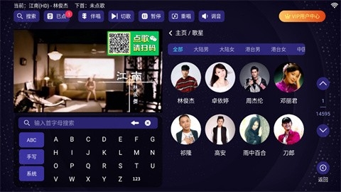 想唱就唱ktv软件免费版