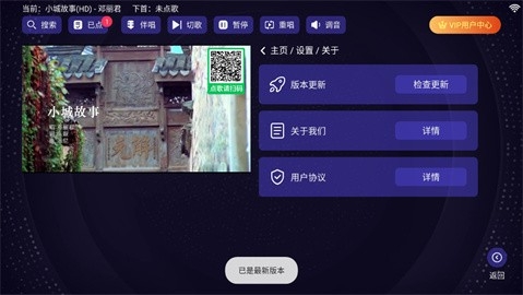 想唱就唱ktv软件免费版下载安装