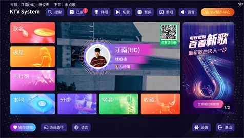 想唱就唱ktv修复版不乱点歌v2.15.63