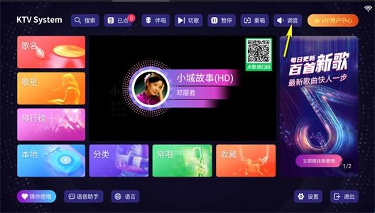 想唱就唱ktv修复版不乱点歌