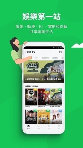 linte TV安卓版下载安装