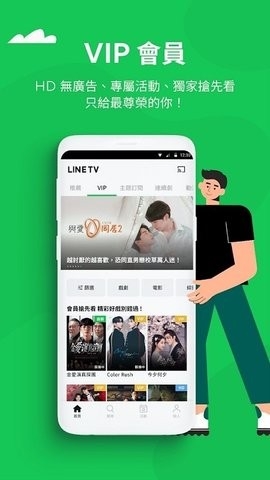 linte TV安卓版最新版本下载安装