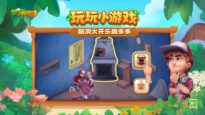 梦幻花园2025破解版