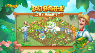 梦幻花园破解版无限星无限金币版下载