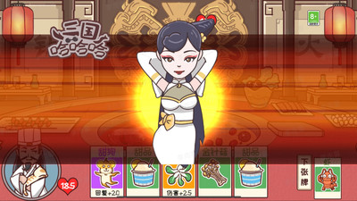 三国哈哈哈破解版